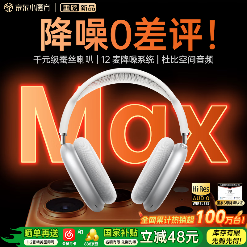 华强北爆款降噪耳机,到手仅116元