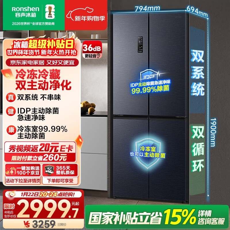 容声 BCD-516WD1FPA