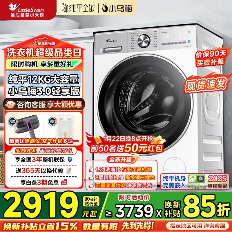 С���С��÷3.0ϴ�»�2357Ԫ��