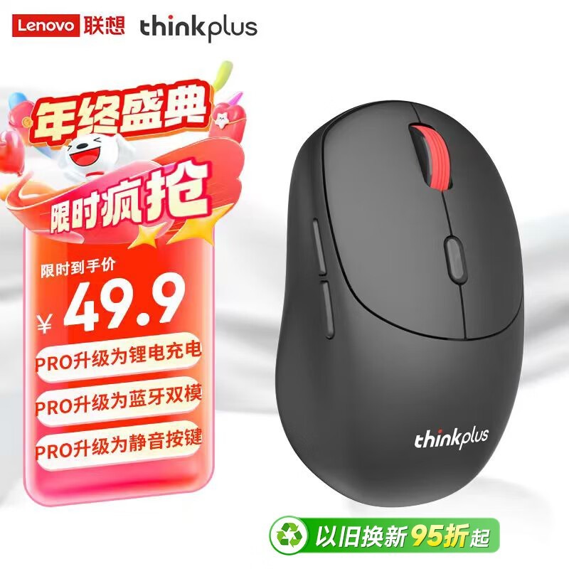 thinkplus WL300Pro
