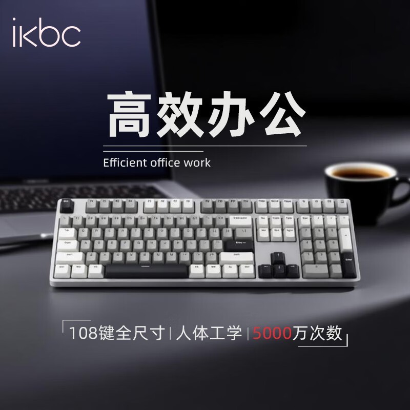 ikbc Z108深空灰键盘低至118元