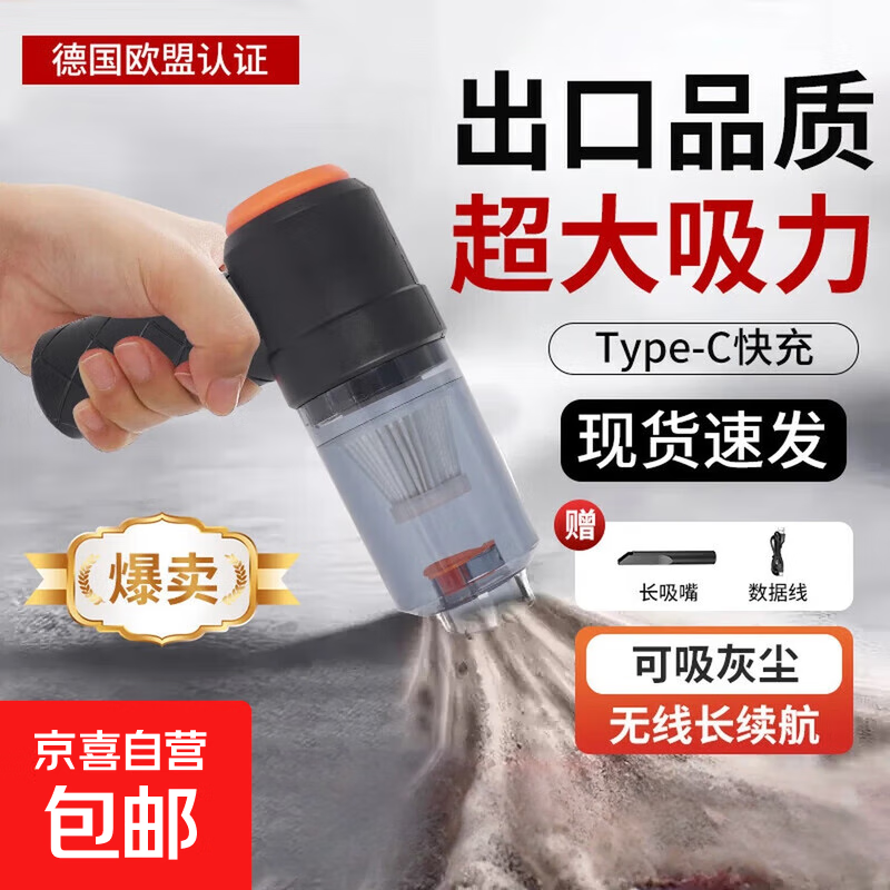 超值!基础款吸尘器配长吸嘴 2037,到手仅 12.9 元