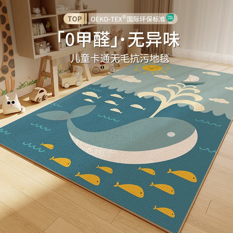 布迪思蓝鲸儿童地毯直降94元