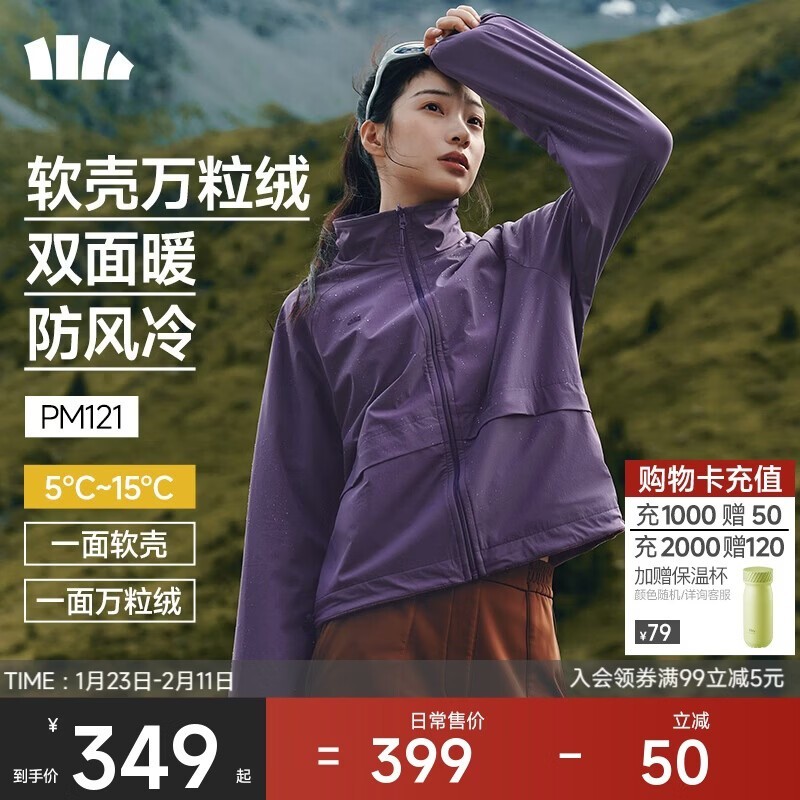 蕉下女士抓绒衣秋冬特惠低至289元