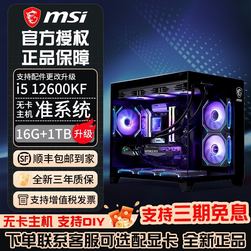 msi��΢�ǣ� 13600KF ΢��760M-G��װһ�����Կ���
