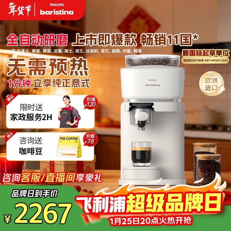 ������Baristina BAR300/00���Ȼ�2519Ԫ