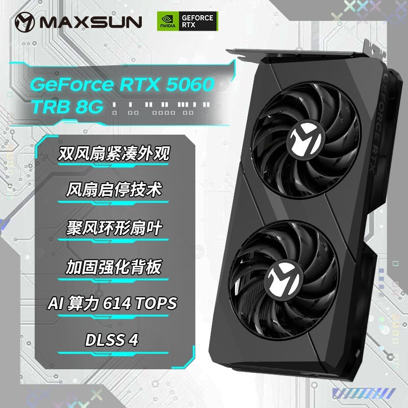 铭瑄RTX5060 8G显卡京东特惠低至2749