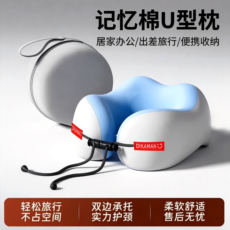 珺北记忆棉U形护颈枕,到手仅19.9元