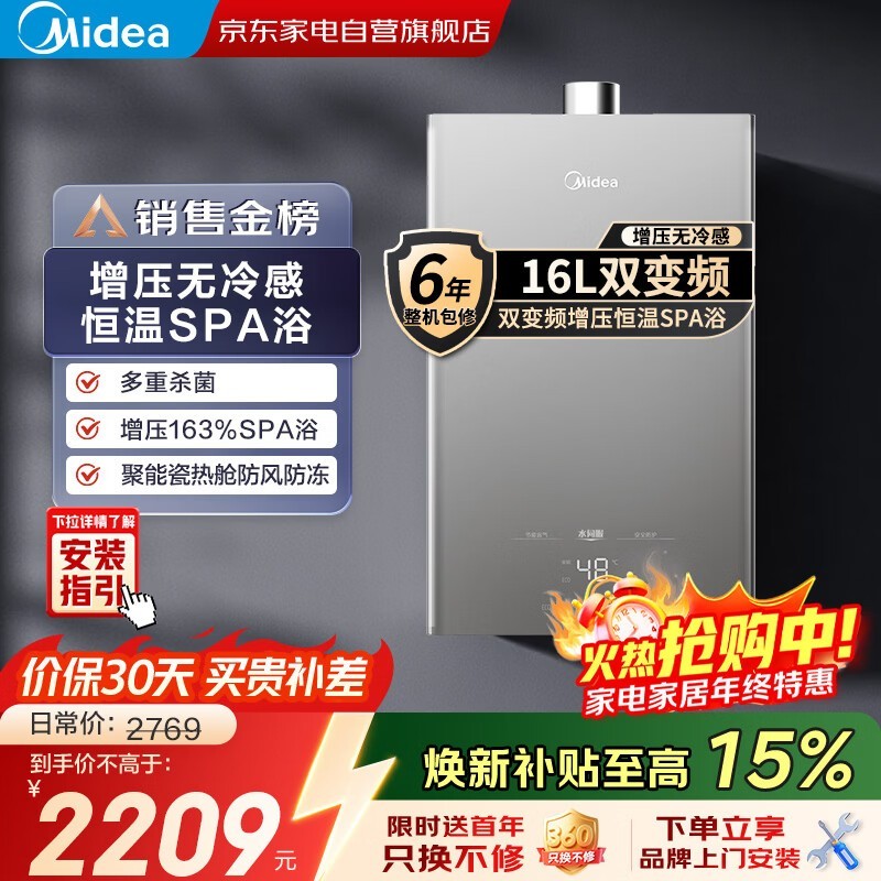 ����XP6 Proȼ����ˮ�����������1537Ԫ