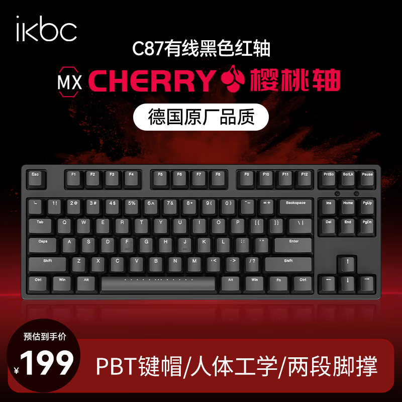 IKBC C87���߻�е���� ��ɫ����