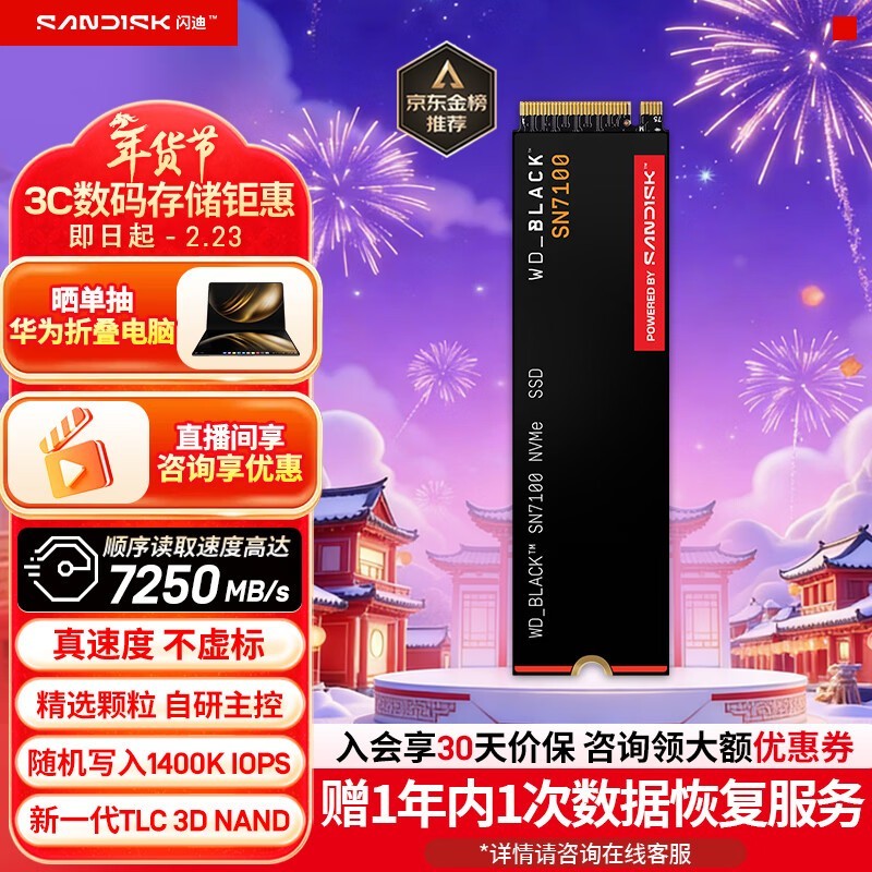 ��������SSD 2TB���ֽ���1099Ԫ