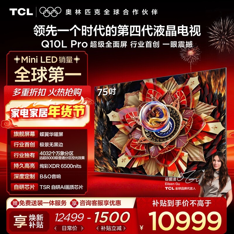TCL 75Q10L Pro