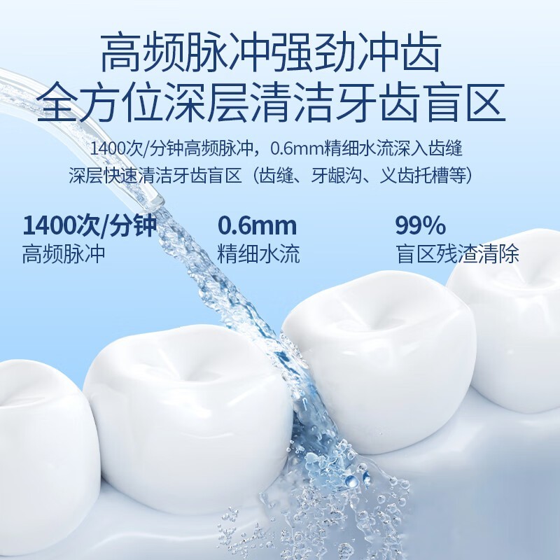 博皓冲牙器F27Pro仅119元