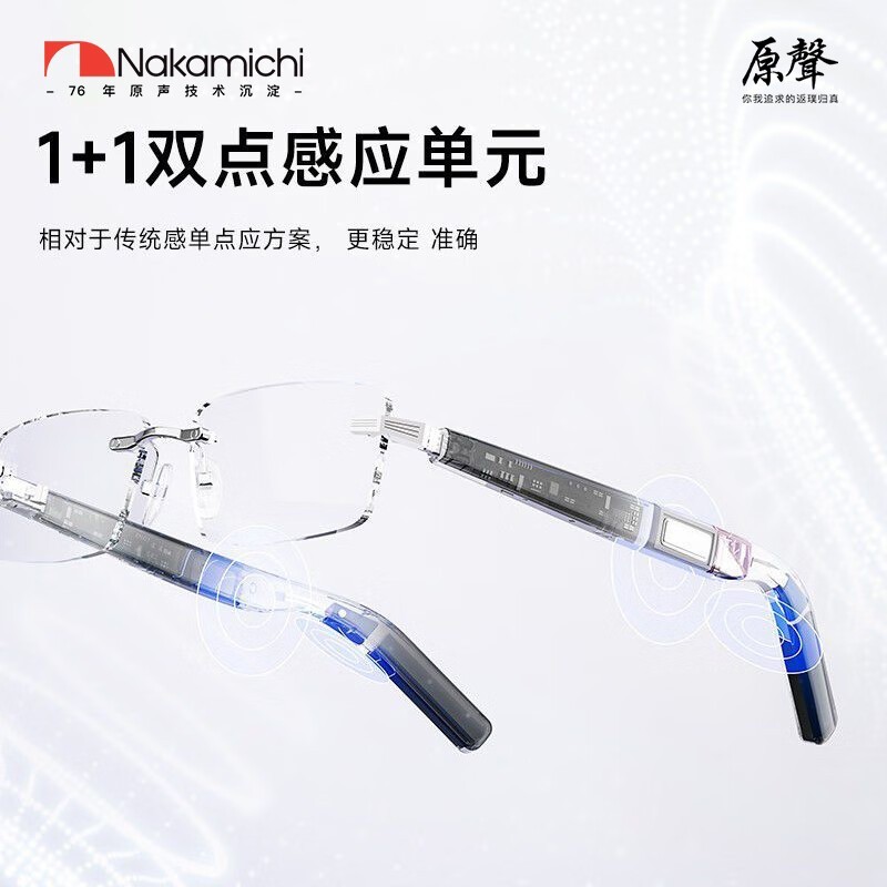 Nakamichi/中道 开放无线 无线蓝牙耳机音频眼镜