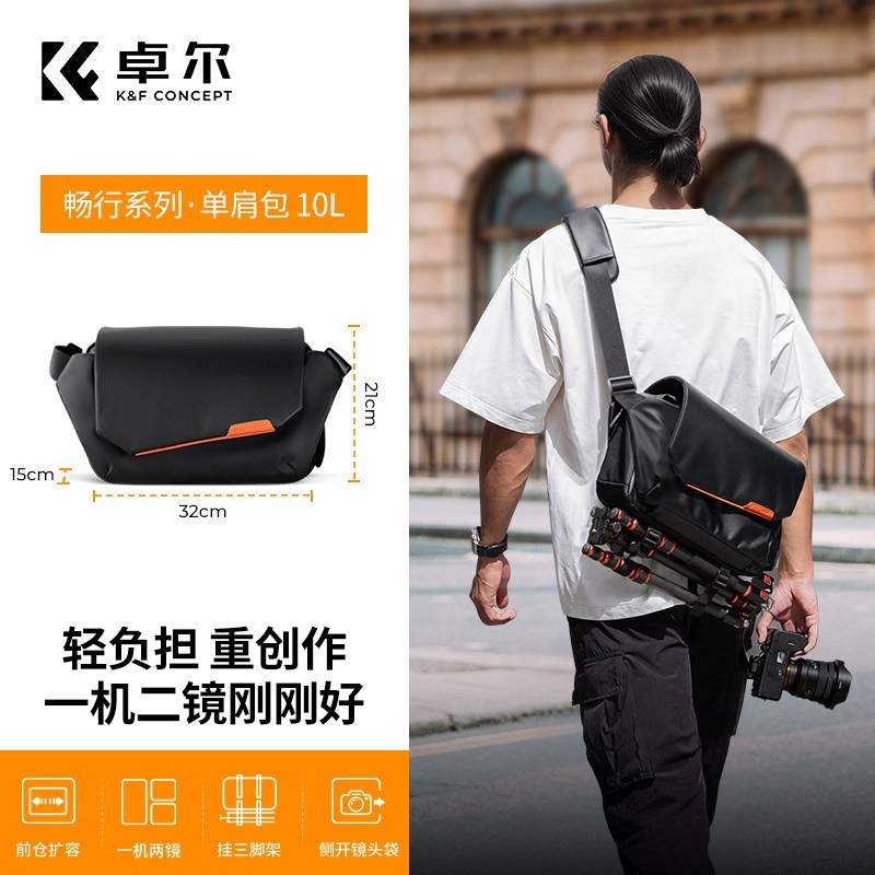 卓尔 KFCONCEPT卓尔畅行系列单肩包单反相机包斜挎包微单摄影包适用佳能r50索尼a7c2手提背包收纳内胆包男防水防震