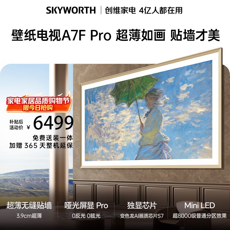 ��ά75Ӣ��A7F Pro���ӣ�����5823Ԫ