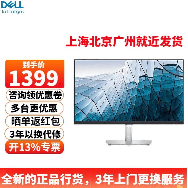 戴尔（DELL） P2425 24英寸显示器全高清IPS屏16:10 硬件级防蓝光 旋转升降支架 微边框 P2423升级款电脑屏幕 P2425带（VGA+HDMI+DP)接口