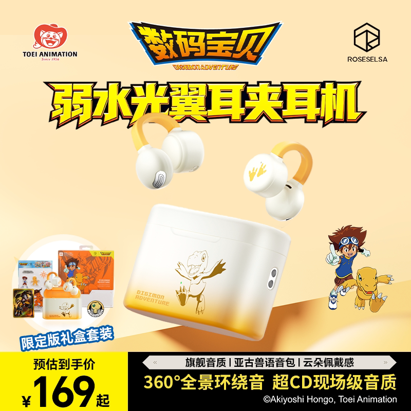 弱水时砂 rose technics/弱水时砂 授权 蓝牙耳机 耳夹式