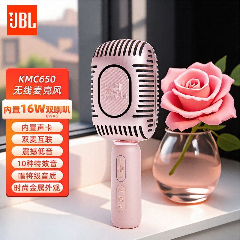 JBL KMC650话筒音响一体麦克风无线蓝牙手机家用聚会户外K歌神器