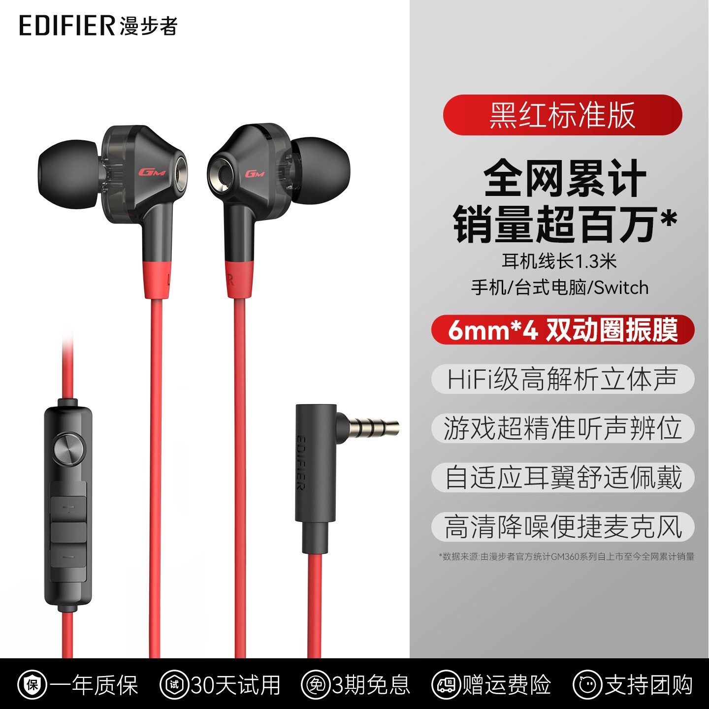 漫步者 游戏耳机有线入耳式电竞吃鸡三角洲专用降噪圆孔电脑耳麦