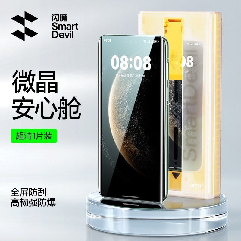 闪魔 适用华为mate60pro小米17pro钢化膜软mate70/40手机15膜曲pura80/70pro面X6/5/3覆盖荣耀300/100全胶9080