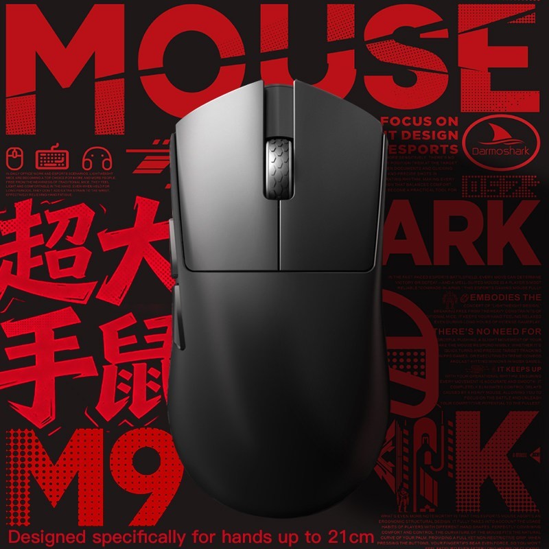 达摩鲨 M9超大手59g轻量化3950传感器电竞游戏无线鼠标