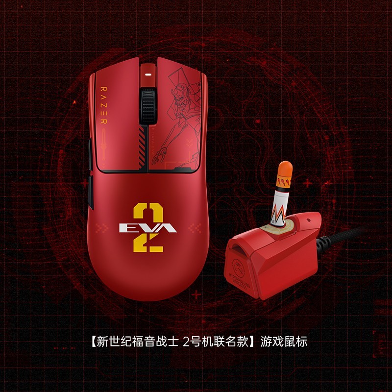 雷蛇 新世纪福音战士2号机EVA毒蝰V3专业版无线鼠标