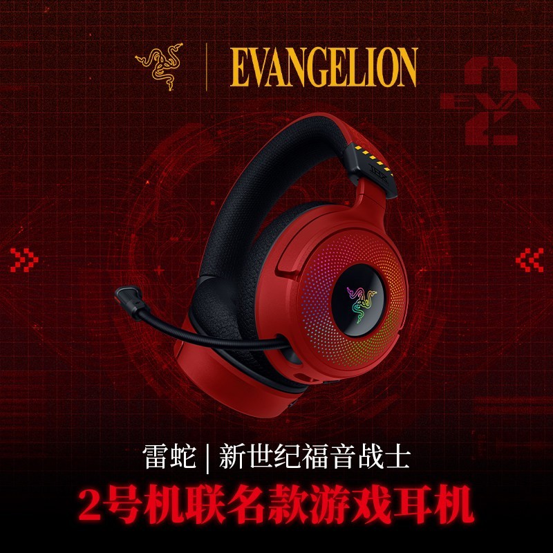 雷蛇 新世纪福音战士EVA电脑电竞游戏三模无线耳机礼物