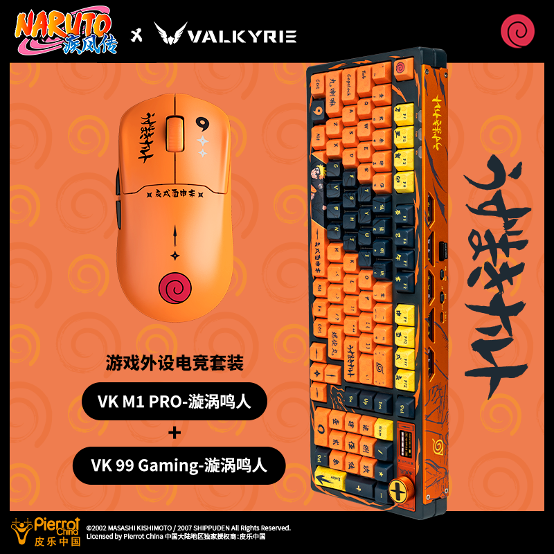 VALKYRIE VK99Gaming电竞磁轴键盘外设套装