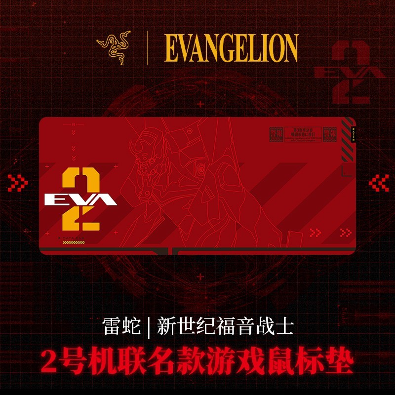 雷蛇 新世纪福音战士2号机EVA电脑电竞游戏鼠标垫桌垫