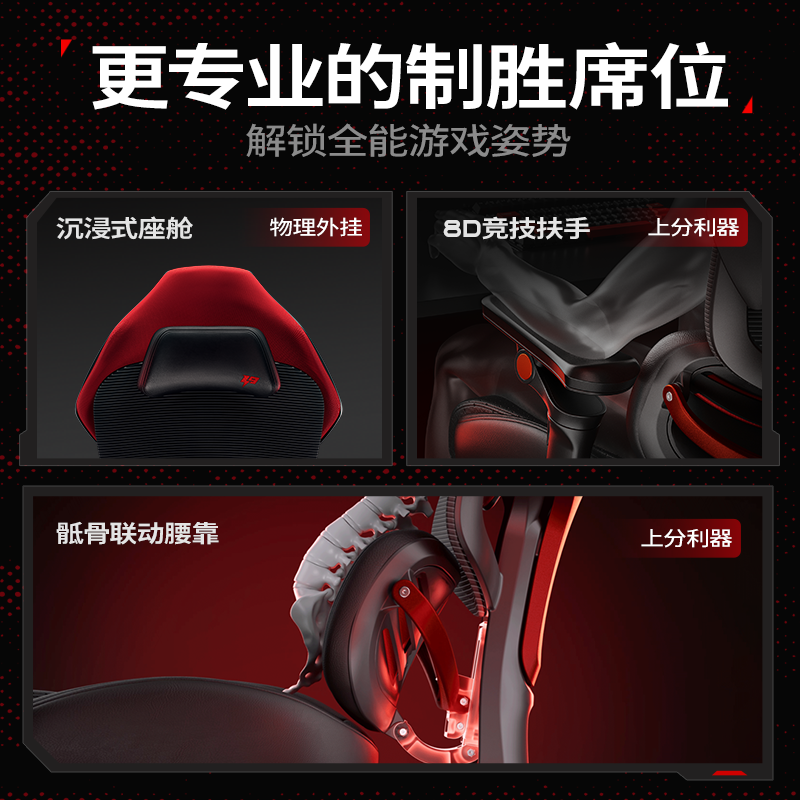 网易严选 小蛮腰S9Game电竞椅 人体工学游戏椅
