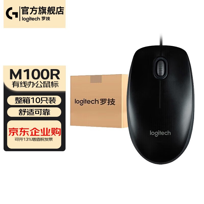 �޼�M100r 10֧װ�ӹ������۽�331Ԫ