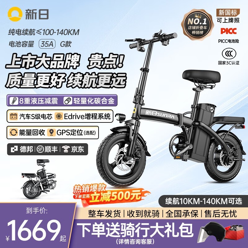 �����¹����۵��綯���������Żݵ���1759Ԫ
