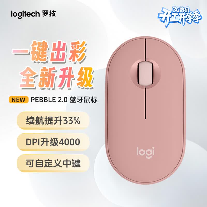 �����ػݣ��޼� PEBBLE 2.0 ������ 98.1