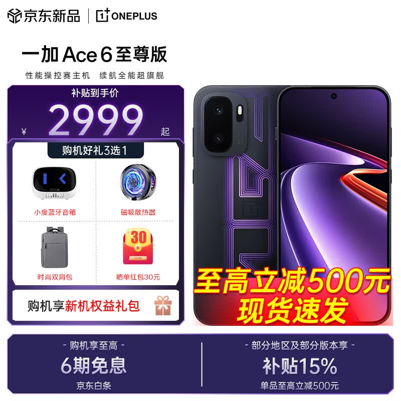 һ��Ace 6�������ʱ3199