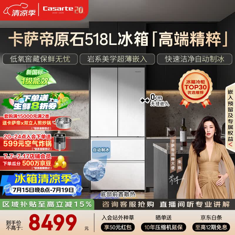 ������ԭʯ����518L��ʱ�ػ�