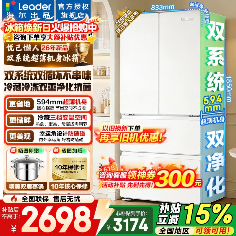 20��Leader 502L���䲹�������2758Ԫ