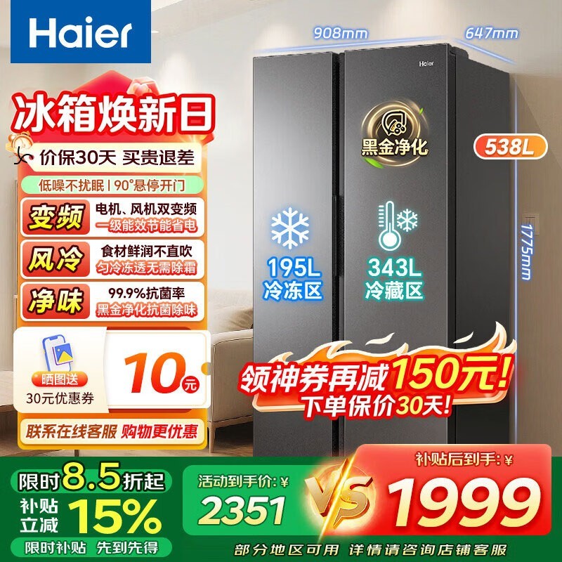 ����538L˫��Ƶ��������