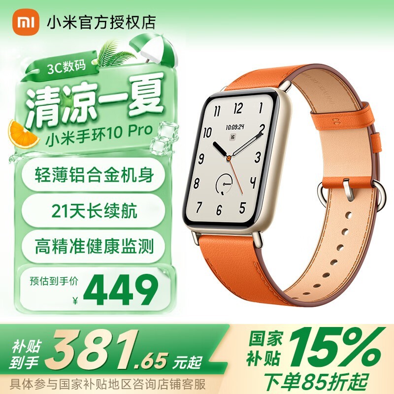 С���ֻ�10Proɺ�����ػ�