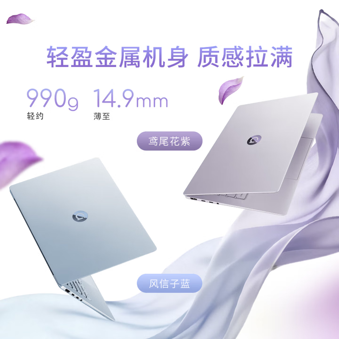 990g轻、45W性能释放,华硕a豆14 Air 2026够轻够强,暑期换机首选