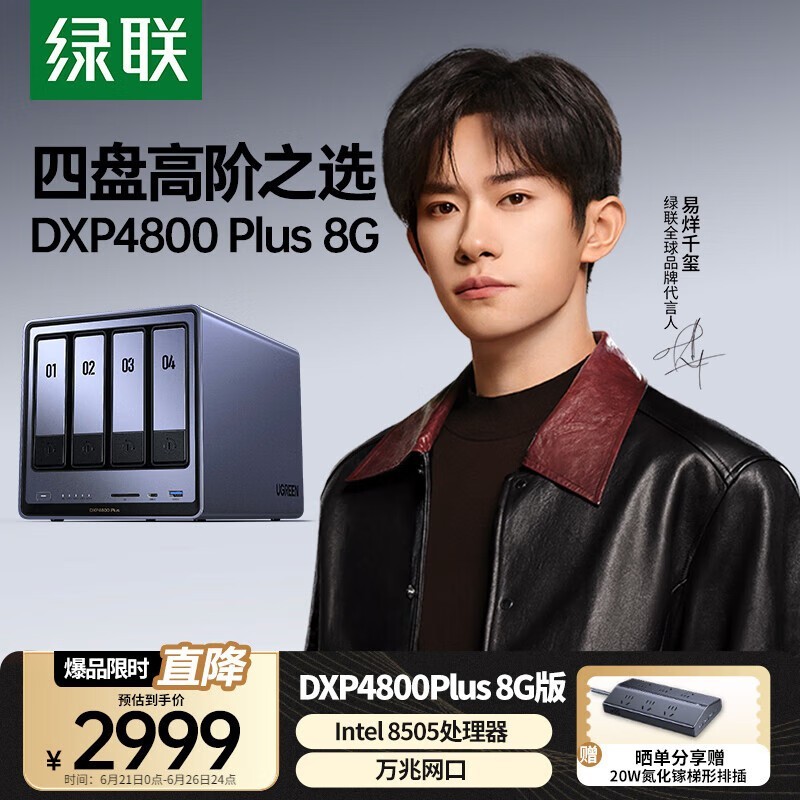  DXP4800 Plus 8GB̰