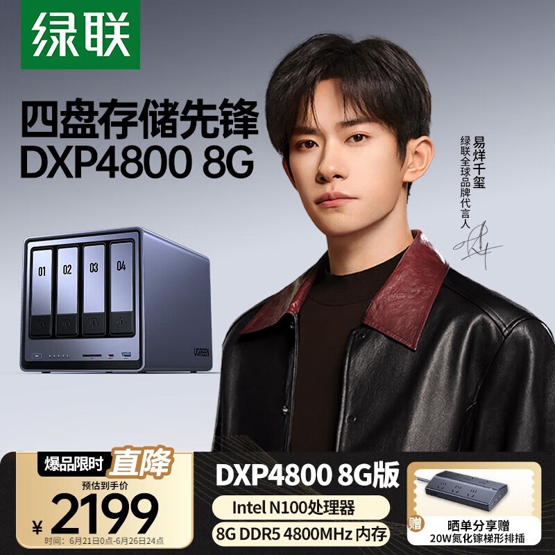  DXP4800 8GB̰