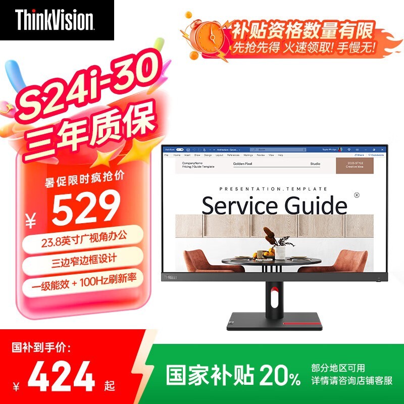ThinkVision 23.8ӢʾS24i-30һʽƸ칫
