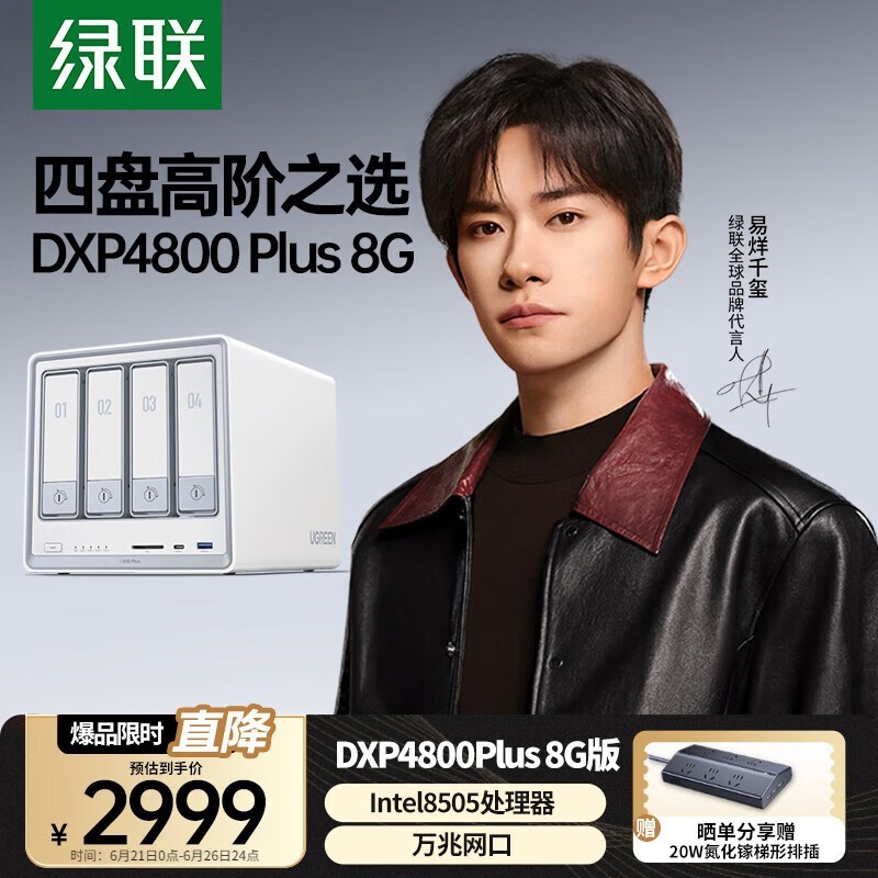 ˽DXP4800 Plus NASʱػ
