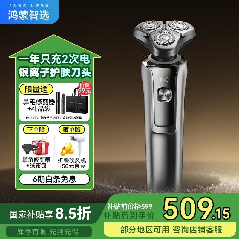 ΪѡHitick 7ϵ뵶Żݼ457Ԫ