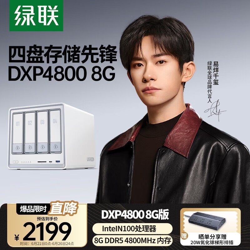 ˽DXP4800 8G澩1869Ԫ