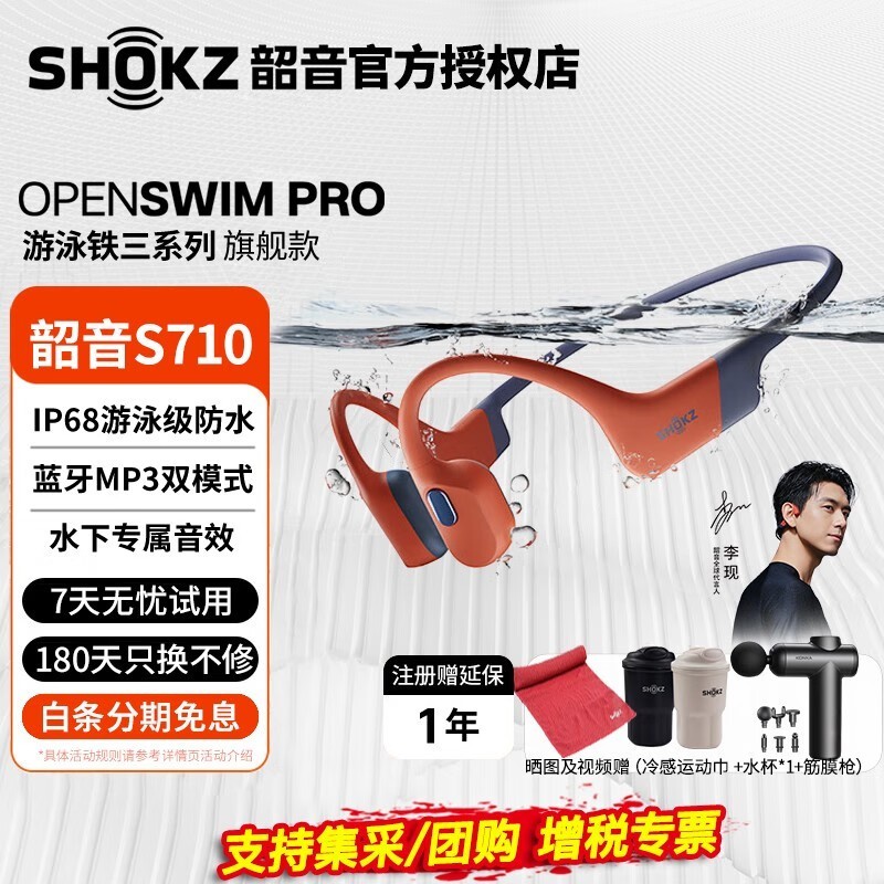  OpenSwim Pro Ǵʱػ