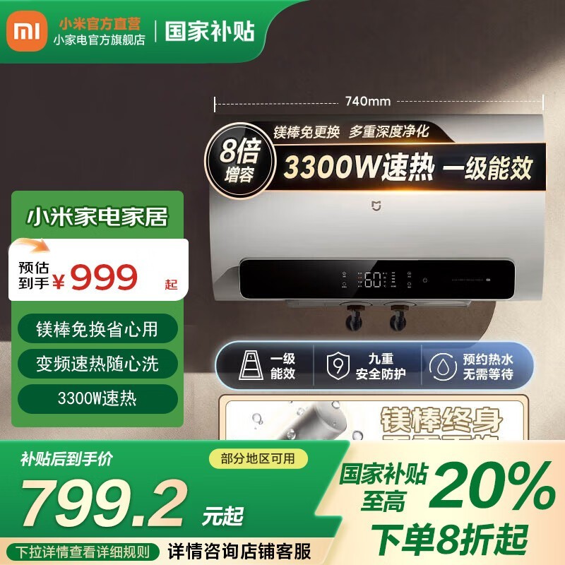 ׼MIJIAˮ799Ԫ
