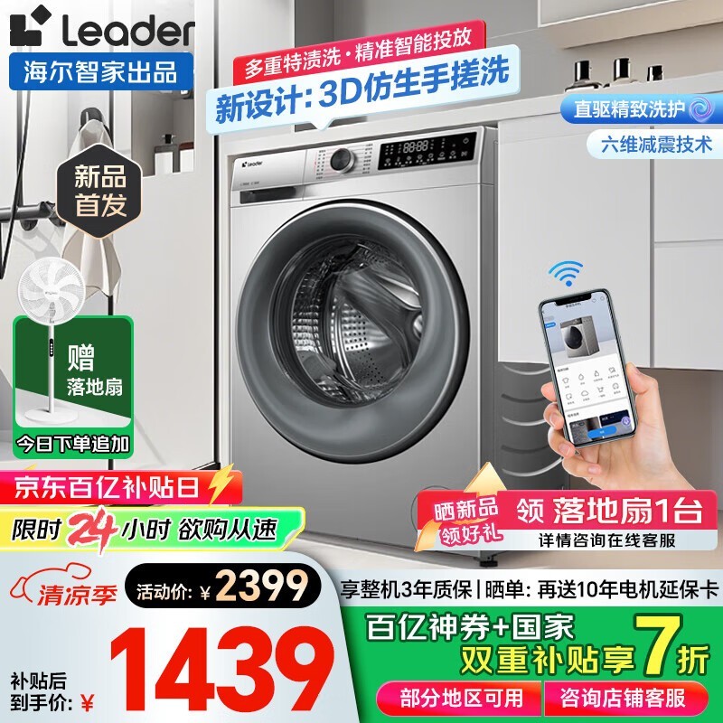 LeaderֱͲϴ»10kgֱ409Ԫ