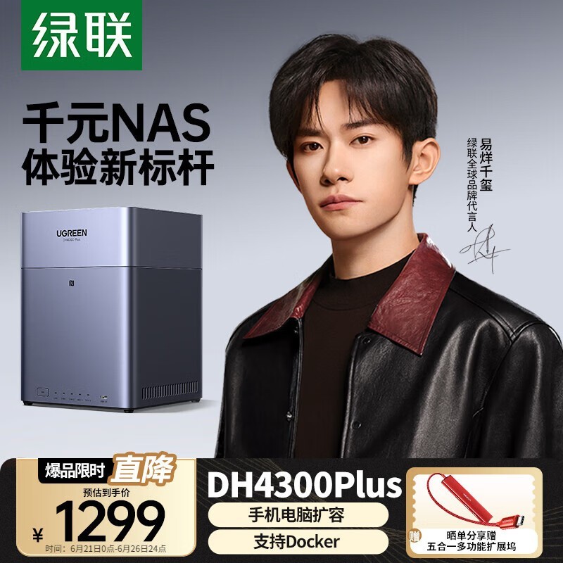 ˽DH4300 Plus λ